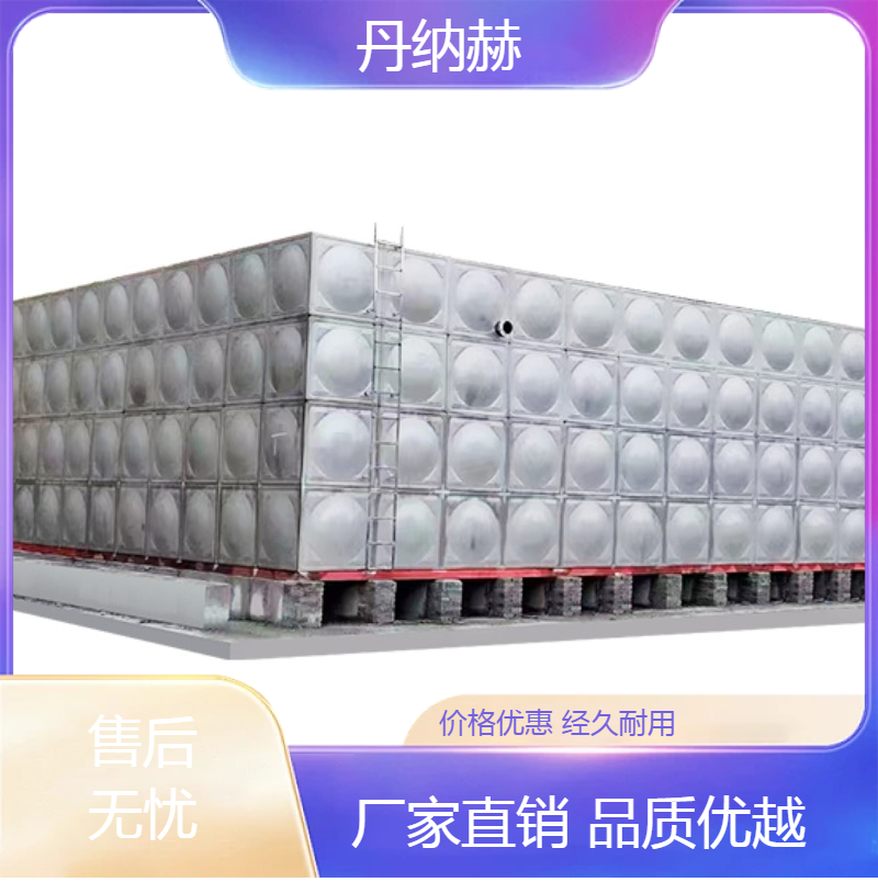 丹纳赫长方形不锈钢生活水箱组合式小区学校医院酒店大容量蓄水池