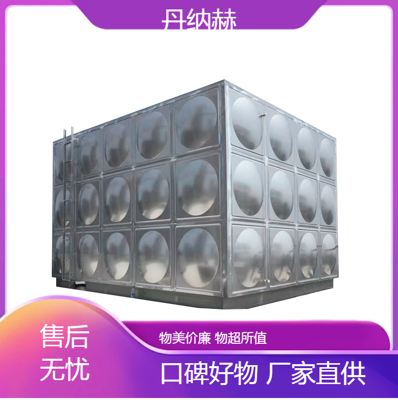 丹纳赫长方形不锈钢消防水箱拼装焊接小区学校医院酒店规格多样