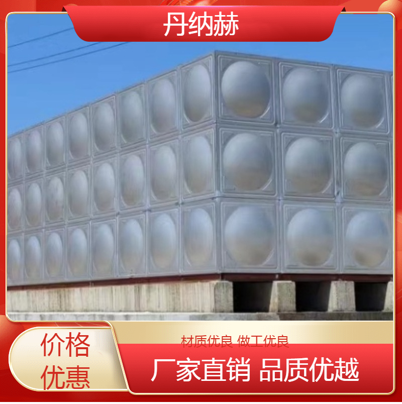 丹纳赫不锈钢304消防水箱拼装焊接小区学校医院酒店现场安装