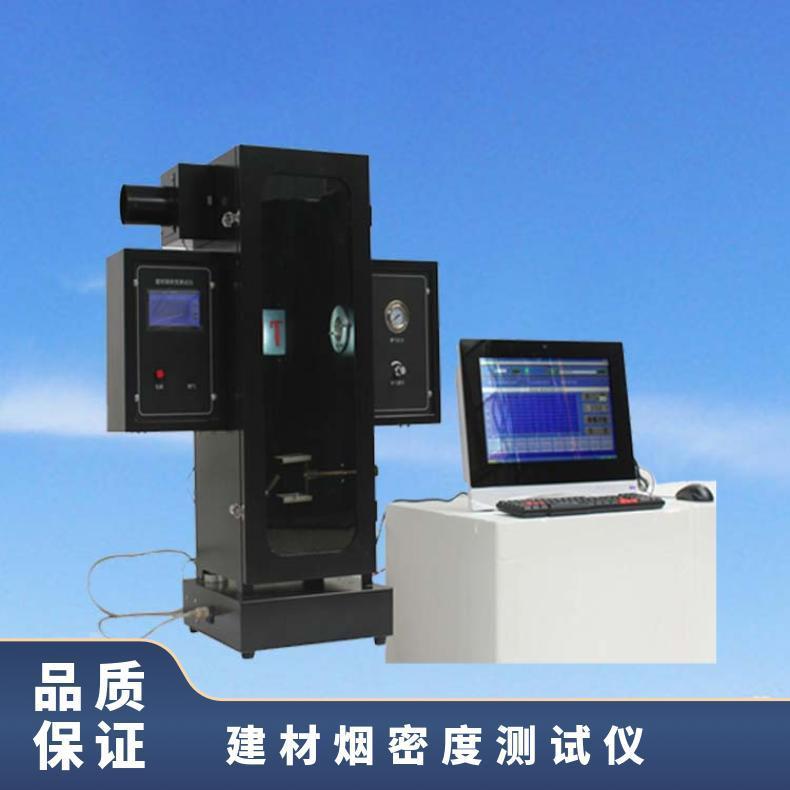 新款JCY-3建材烟密度测试仪 触摸屏与电脑双控操作