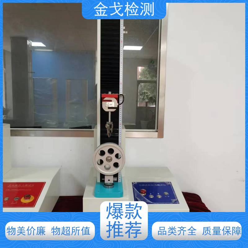 金戈检测 铜箔剥离强度试验机 是PCB板厂家zui佳选择 支持定制