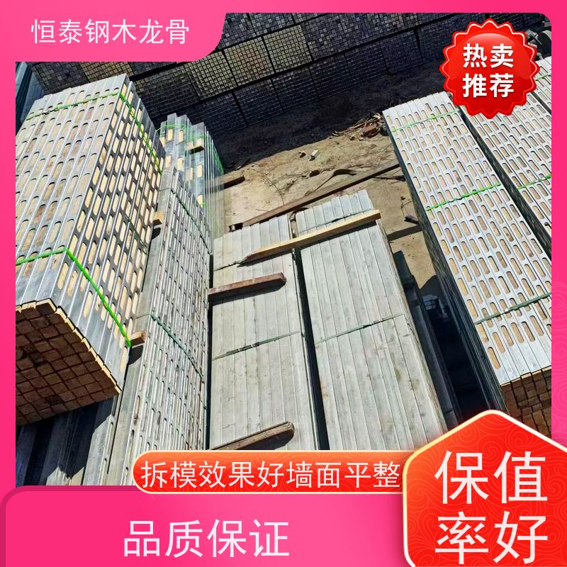 恒泰建材 废弃率低 国标品质 标准层搭建 四面孔钢木龙骨