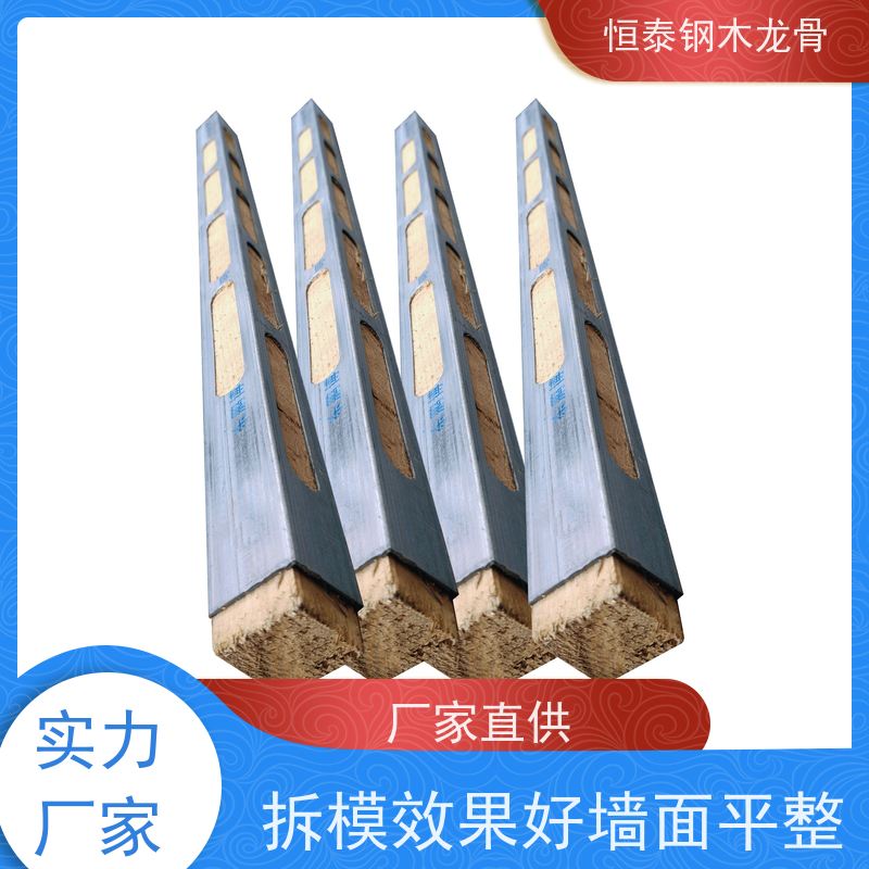 恒泰 长型孔钢包木 三个月起租 标准层搭建 透气防潮