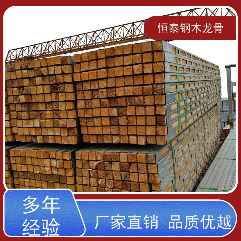 恒泰 长型孔钢包木 可做方案预算 超高层项目 坚固耐用