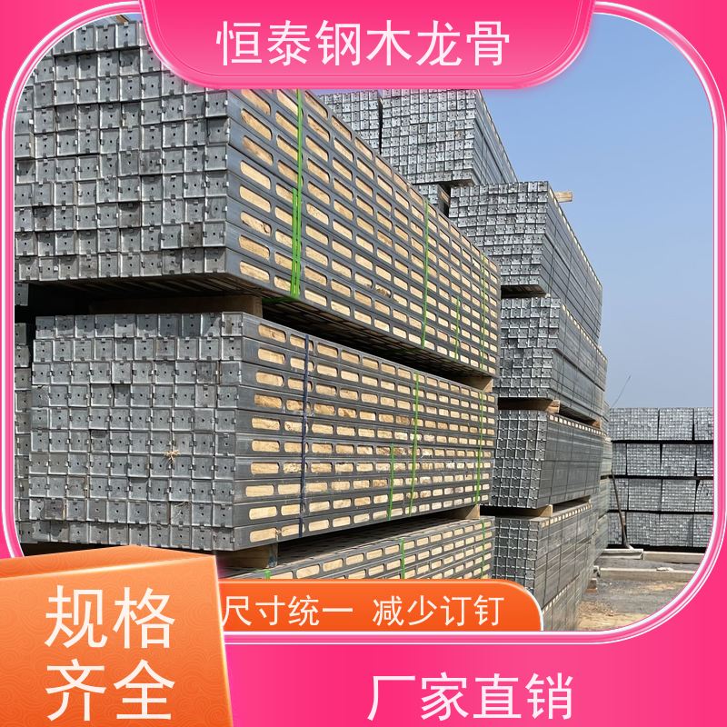 恒泰 混凝土成型效果好 可做方案预算 标准层项目 四面孔钢包木