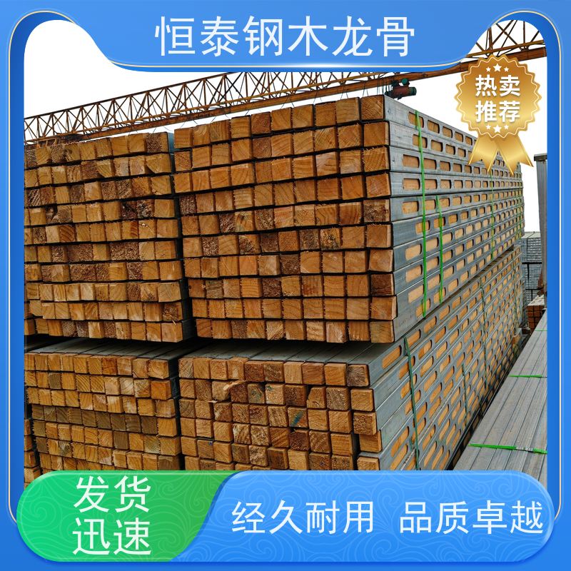 恒泰建材 可提供增值税票 可二次回收 薄壁方钢管 顶板支撑钢包木
