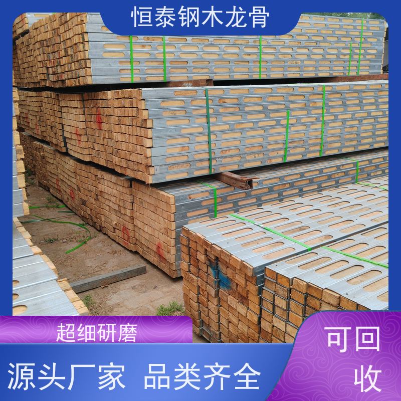 恒泰建材 四面孔钢包木 通用于框架和框剪结构 全国发货 Q235