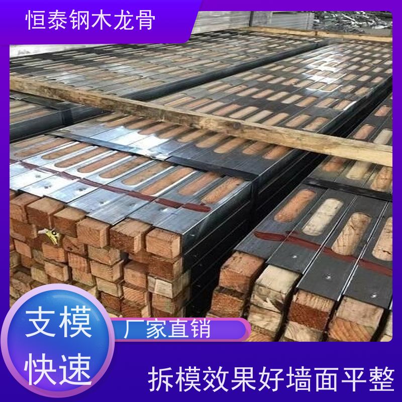 恒泰 半年起租 降低采购成本 长型孔钢木龙骨 高铁建筑