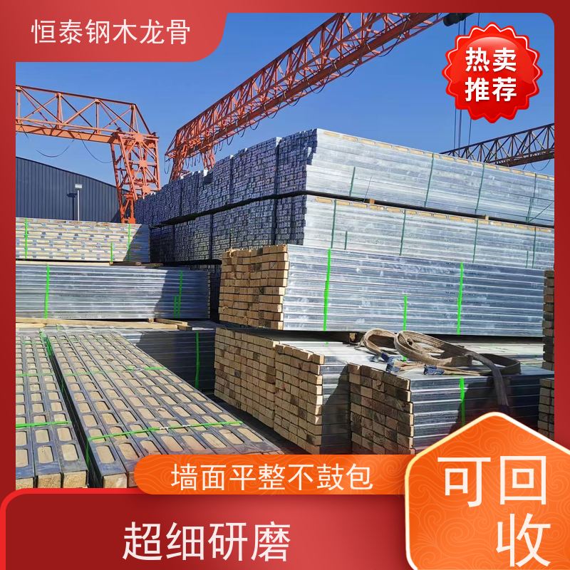 恒泰建材 售后提供组装指导 通用性强 两面孔钢包木 高铁建筑