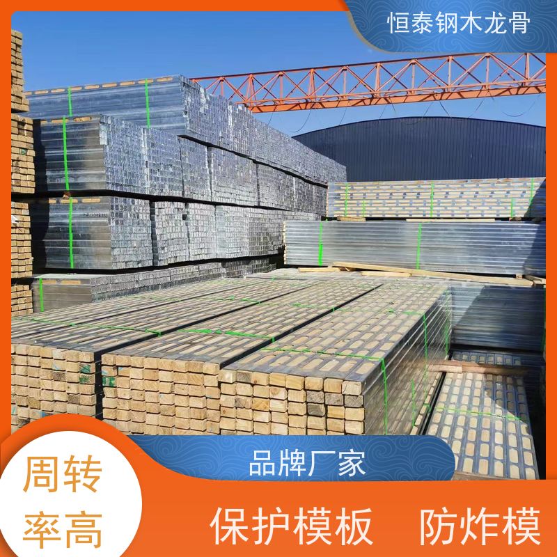 恒泰 顶板支撑钢包木 桥梁建筑 可租可售 可重复周转使用