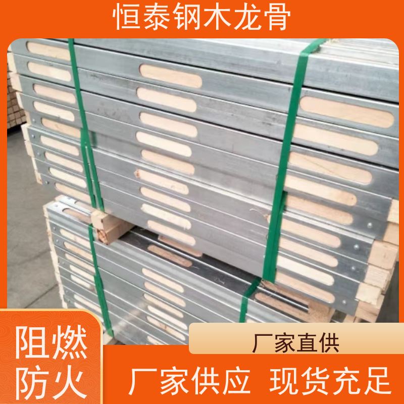 恒泰 重量轻 半年起租 人防工程建筑 地梁模板支撑钢包木