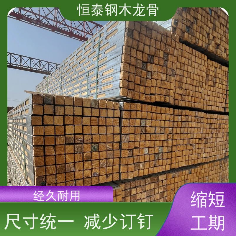 恒泰建材 两面孔钢木龙骨 可定制定尺 人防工程施工 混凝土成型效果好