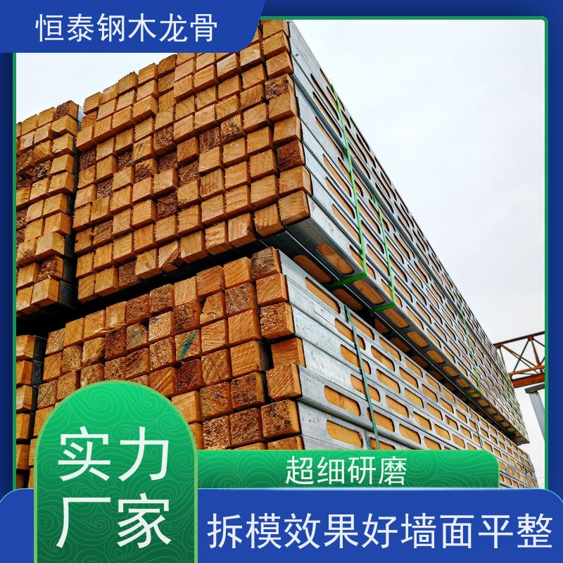 恒泰建材 顶板支撑钢包木 人防工程施工 可租可售 通用性强