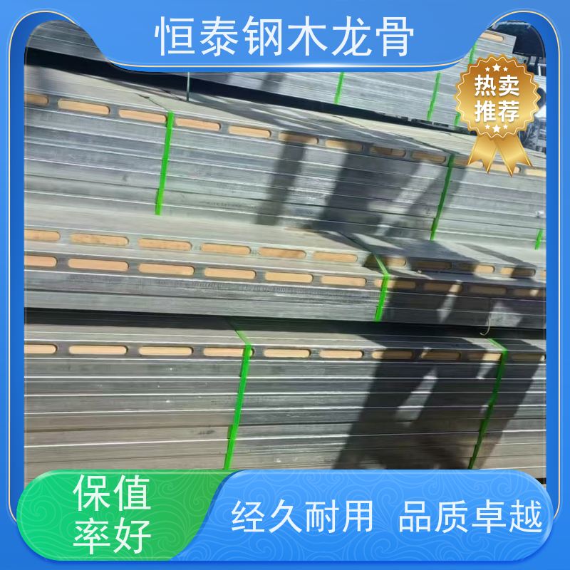 恒泰建材 拱形孔钢包木 通用于框架和框剪结构 可租可售 木模板支撑