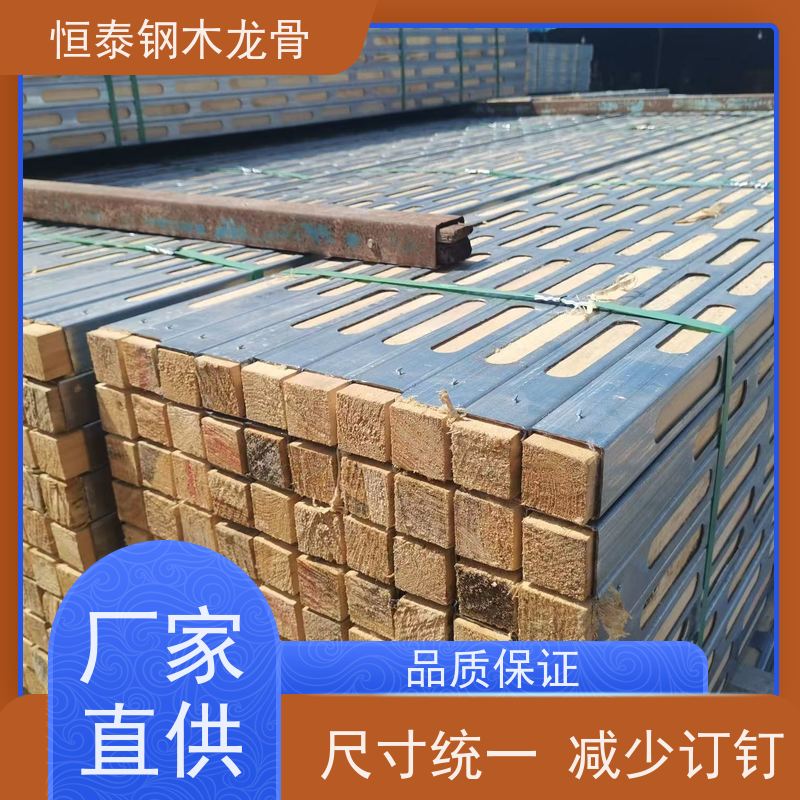 恒泰 缩短施工周期 可租可售 地铁项目 顶板支撑钢包木