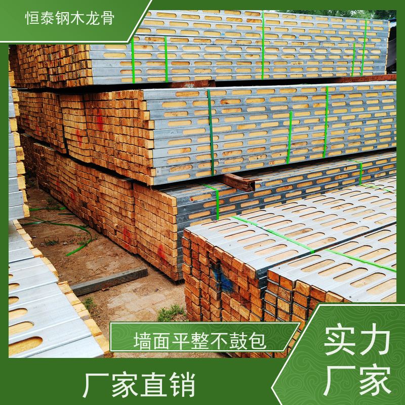 恒泰 增长模板使用寿命 两面孔钢包木 可定制定尺 地下室项目
