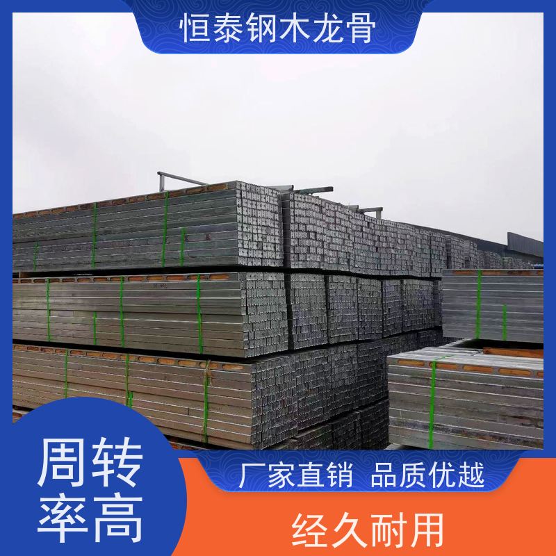 恒泰 椭圆孔钢包木 废弃率低 标准层施工 使用寿命长
