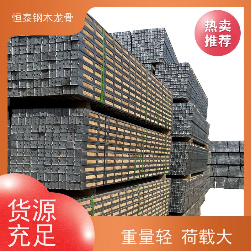 恒泰 废弃率低 墙体模板支撑钢包木 可抄手搭接 学院建筑