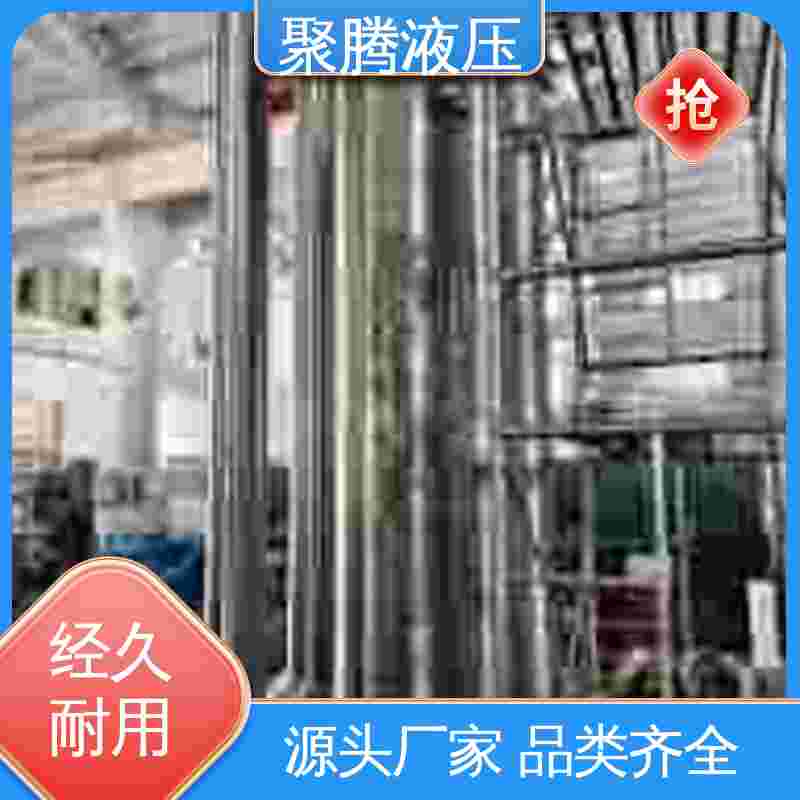 聚腾 矿山机械油缸 源头厂家 严选材质 运行稳定