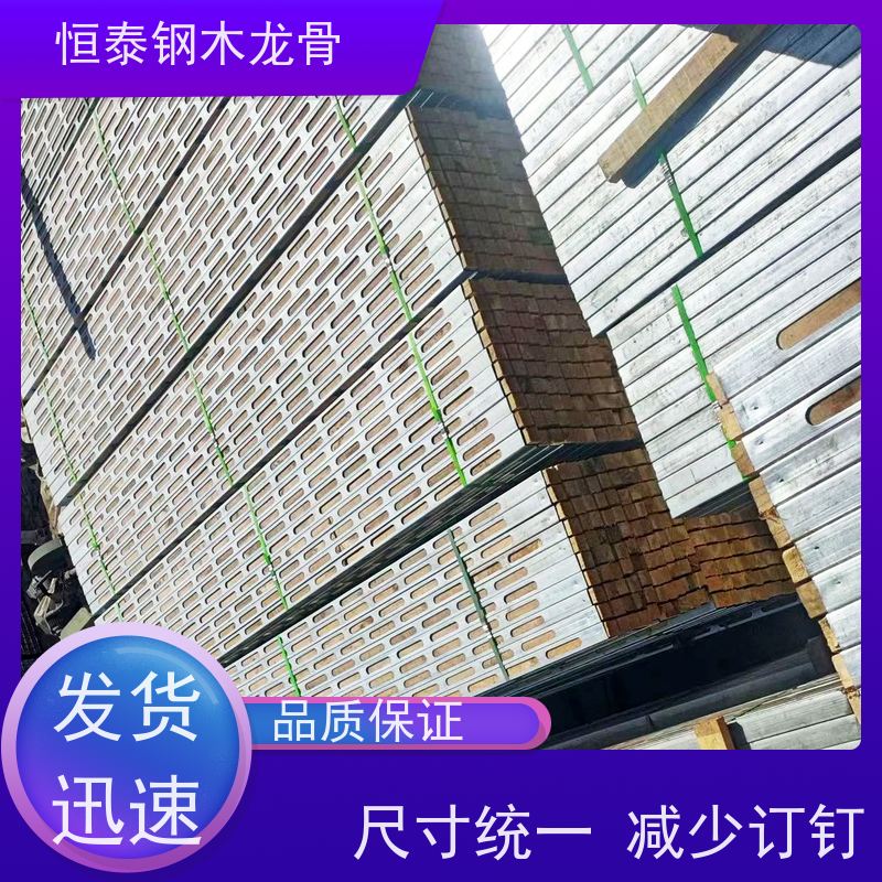 恒泰 墙体模板支撑钢包木 平整度高 180天起租 木工支模