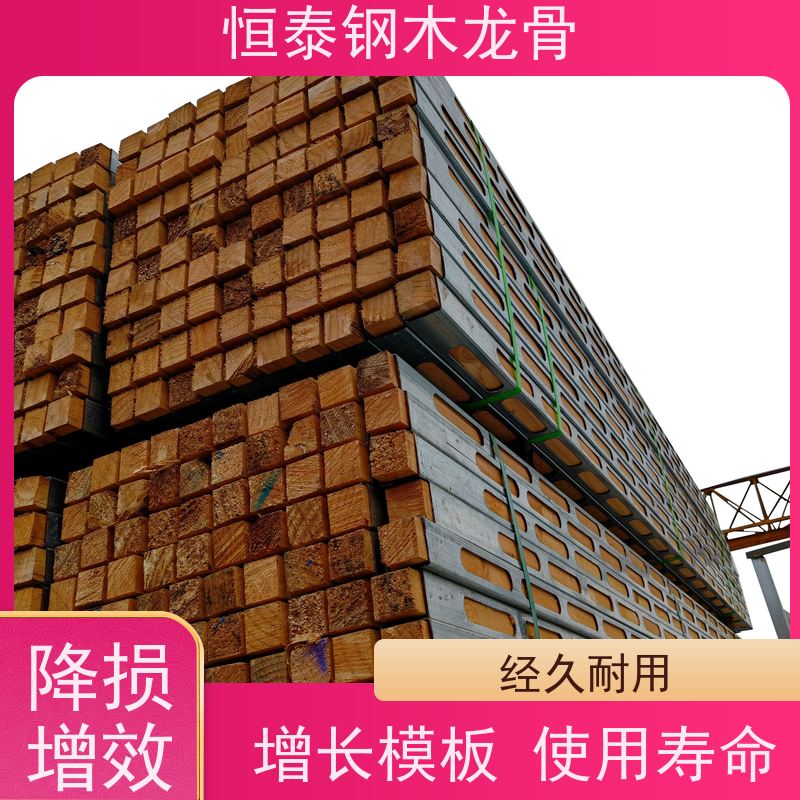 恒泰 木工劳务施工 180天起租 可抄手搭接 钢包木