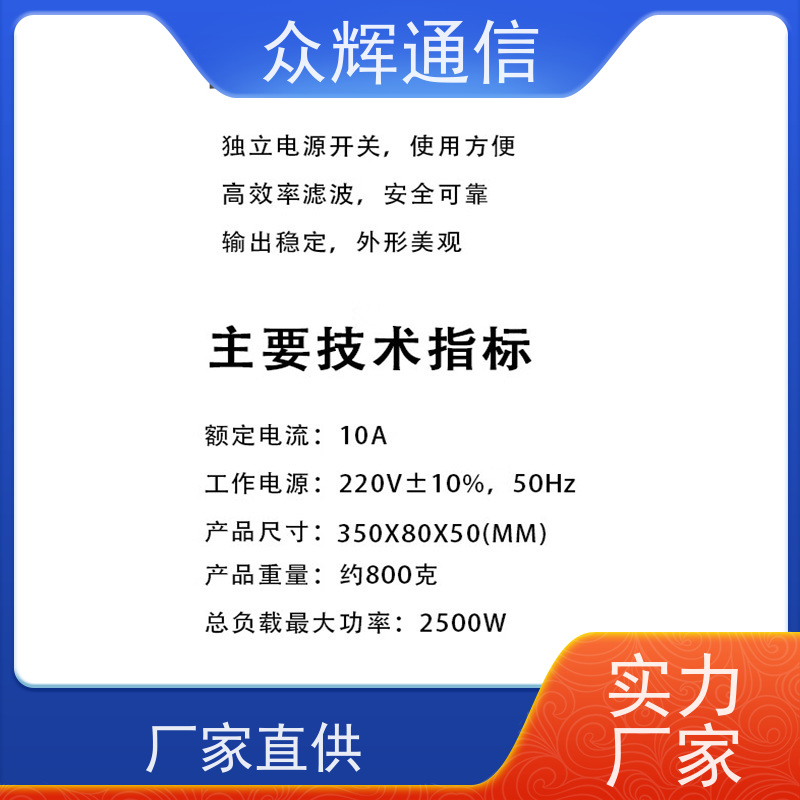 航Tian润普 红黑电源隔离插座 耐高温设计 保密科技