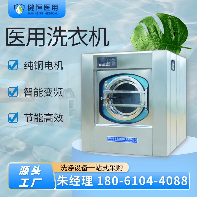 健恒 纯铜电机 隔离式工业洗衣机 悬浮式避震结构 源头工厂 支持定制