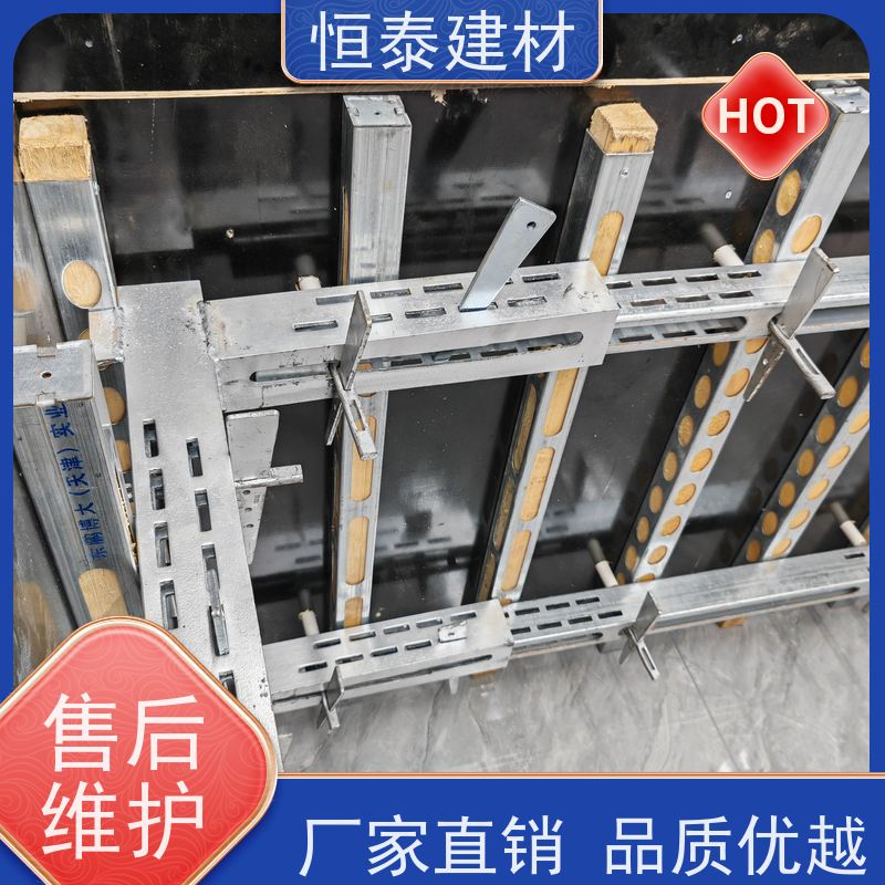 恒泰 截面尺寸5×7 钢背楞全钢支撑 剪力墙模板加固 受力面大稳定性强