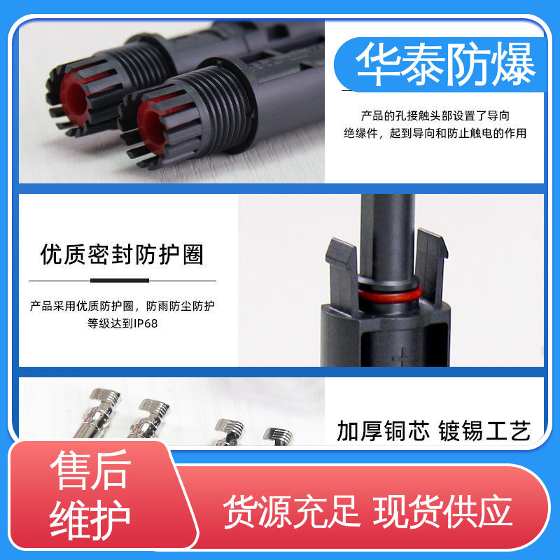 质量精选 规格齐全 传输信号稳定性好 电池储能连接器 单芯 华泰电气