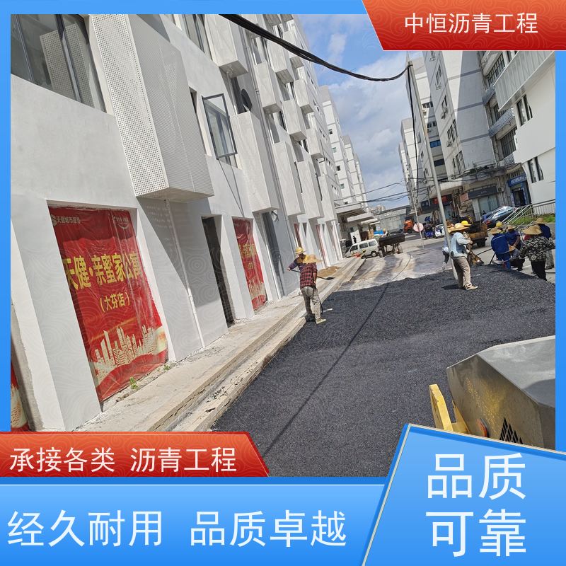 中恒 小区 沥青路 面铺设 包工包料 施工简便 款式齐全
