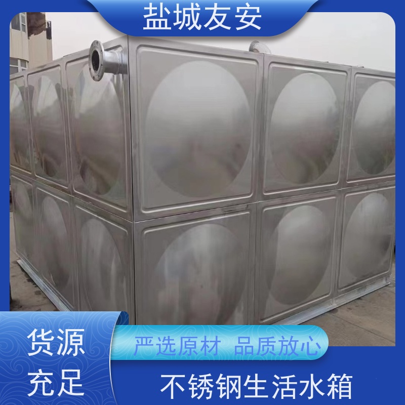 友安 不锈钢生活水箱 耐腐蚀性 表面光滑 实力厂家