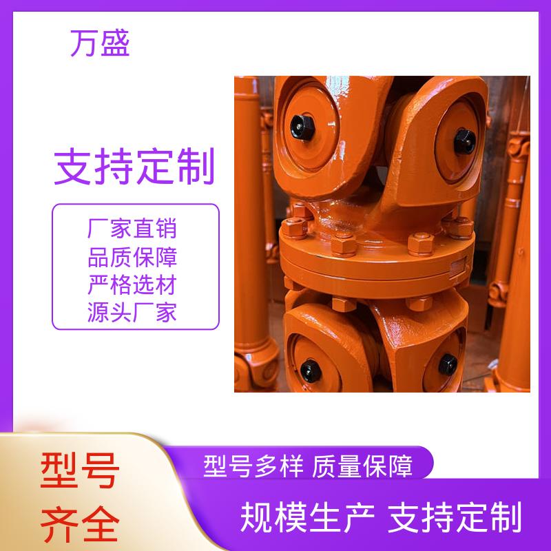万盛 伸缩式十字轴 电机油泵连接器 中间轴型联轴节