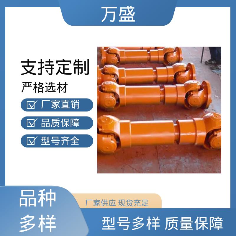 万盛 减速机皮带轮 中间轴型联轴节 船舶连轴器 十字轴承万向节