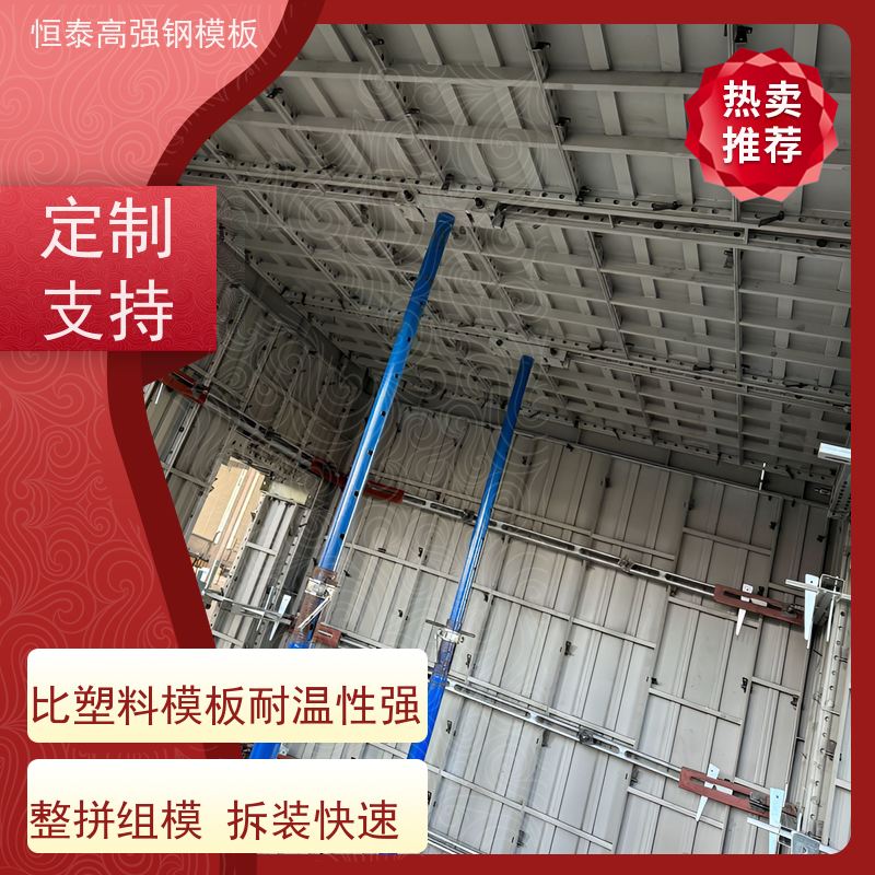 恒泰 现浇建筑模具 减少墙面气泡情况 一体挤压成型