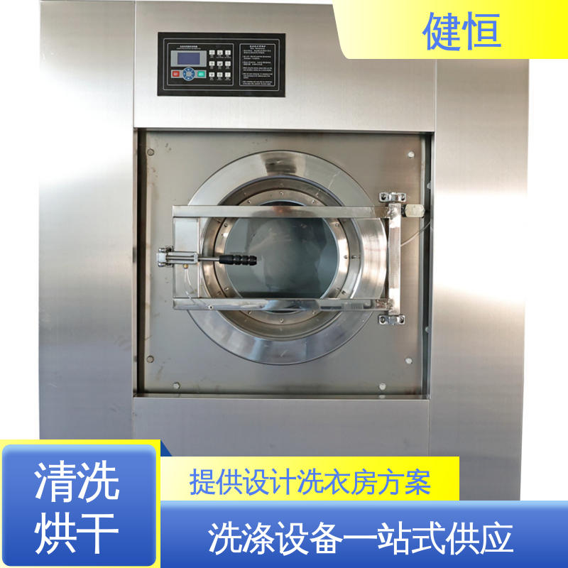 健恒 可移动式 热力型消防服清洗机 操作简单 洗涤设备一站式供应