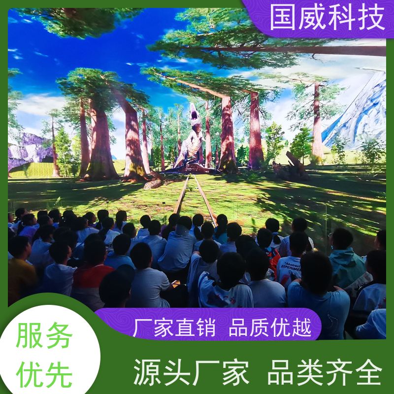 国威科技 景区项目提升 轨道影院 梦幻 生产厂家