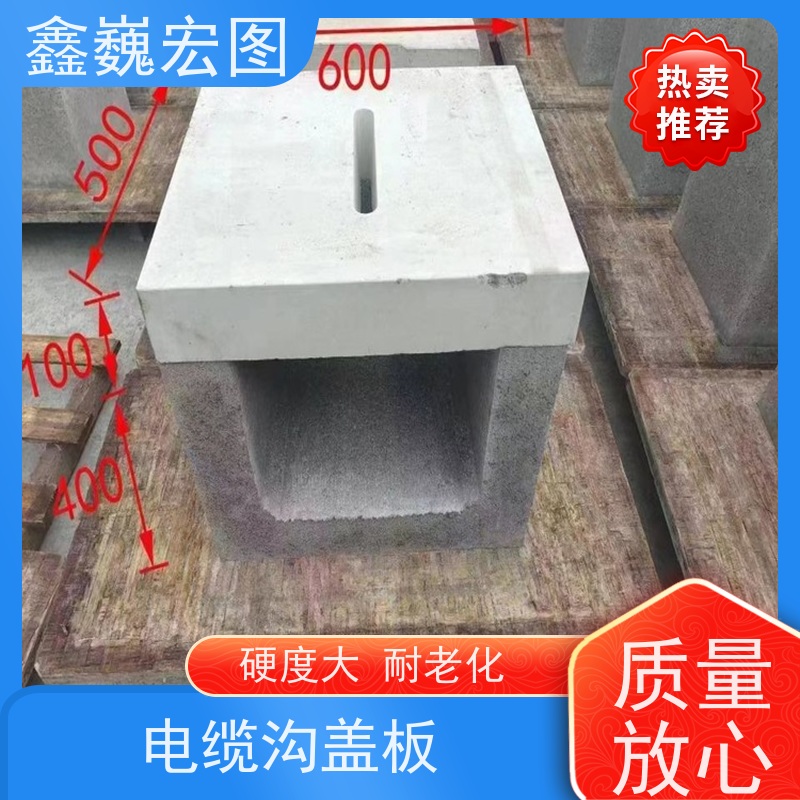 鑫巍宏图 预制沟盖板 耐压 防滑 抗腐蚀 承重能力强