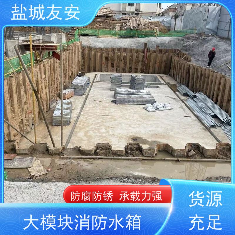 友安 埋地式消防泵站 镀锌板抗浮式地埋储水箱 抗震性能优