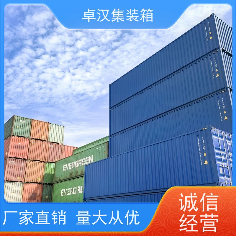 连 云港食品集装箱 全新40尺海运冷藏箱 抗压性强