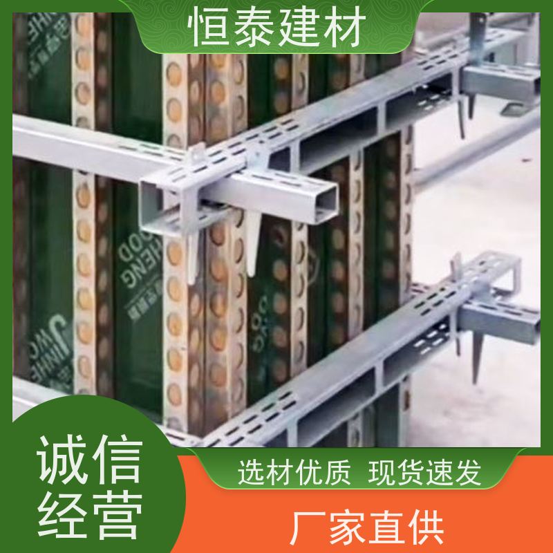 恒泰 截面尺寸50*70MM 钢背楞全钢支撑 1.5米长 通用于木塑铝模板加固