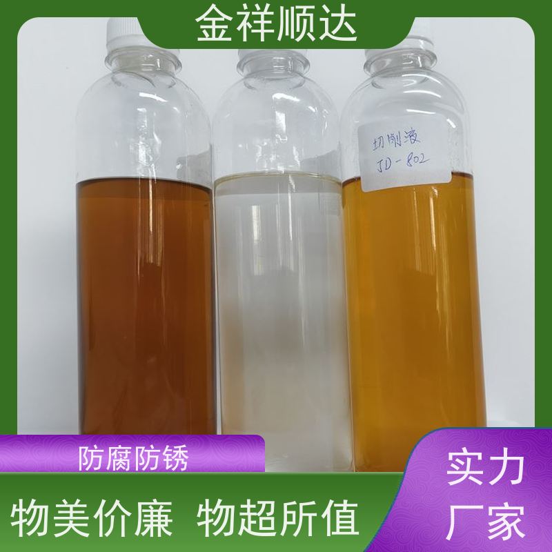 金祥顺达 品质可靠 机械五金行业用 玻璃切削液 JD-802