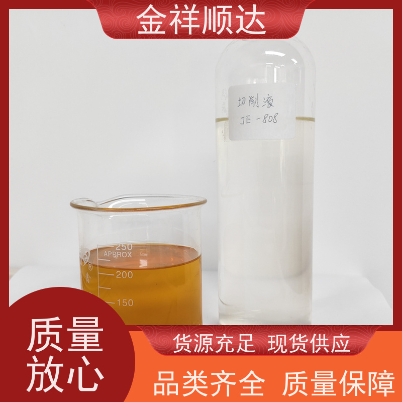 金祥顺达 机械五金行业用 使用寿命长 JD-804 铝合金切削液