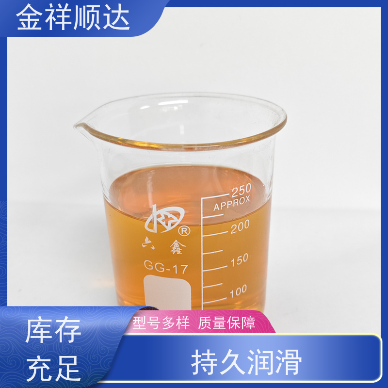 金祥顺达 品质可靠 水性微乳冷却液 金属切削液 JD-802