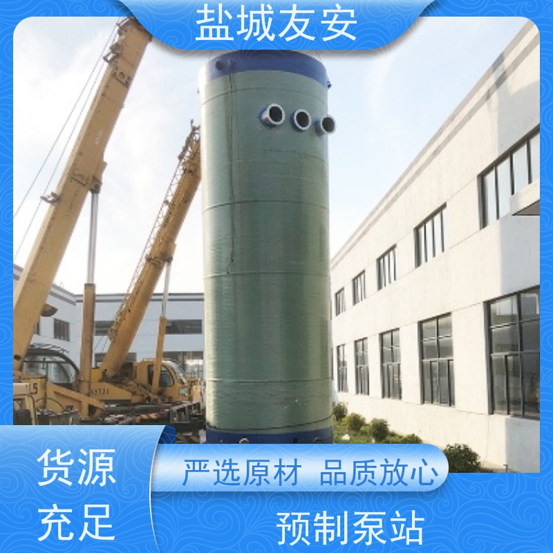 友安 地埋式预制泵站 玻璃钢耐腐蚀筒体 严选原材 