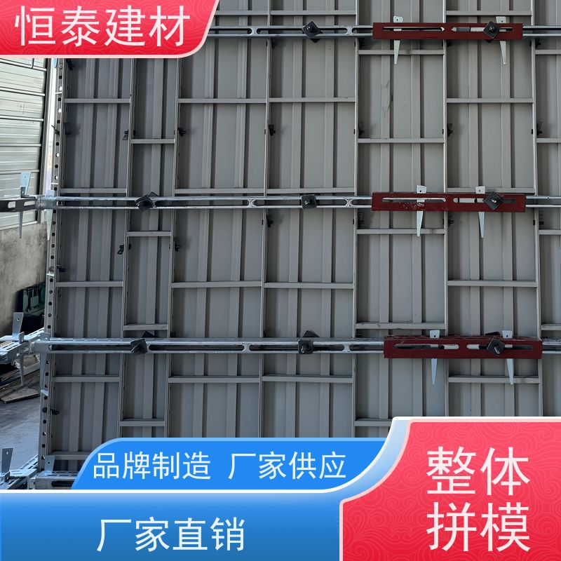 恒泰建材 节省项目施工成本 一体组模支模 建筑模板 Q700高强钢