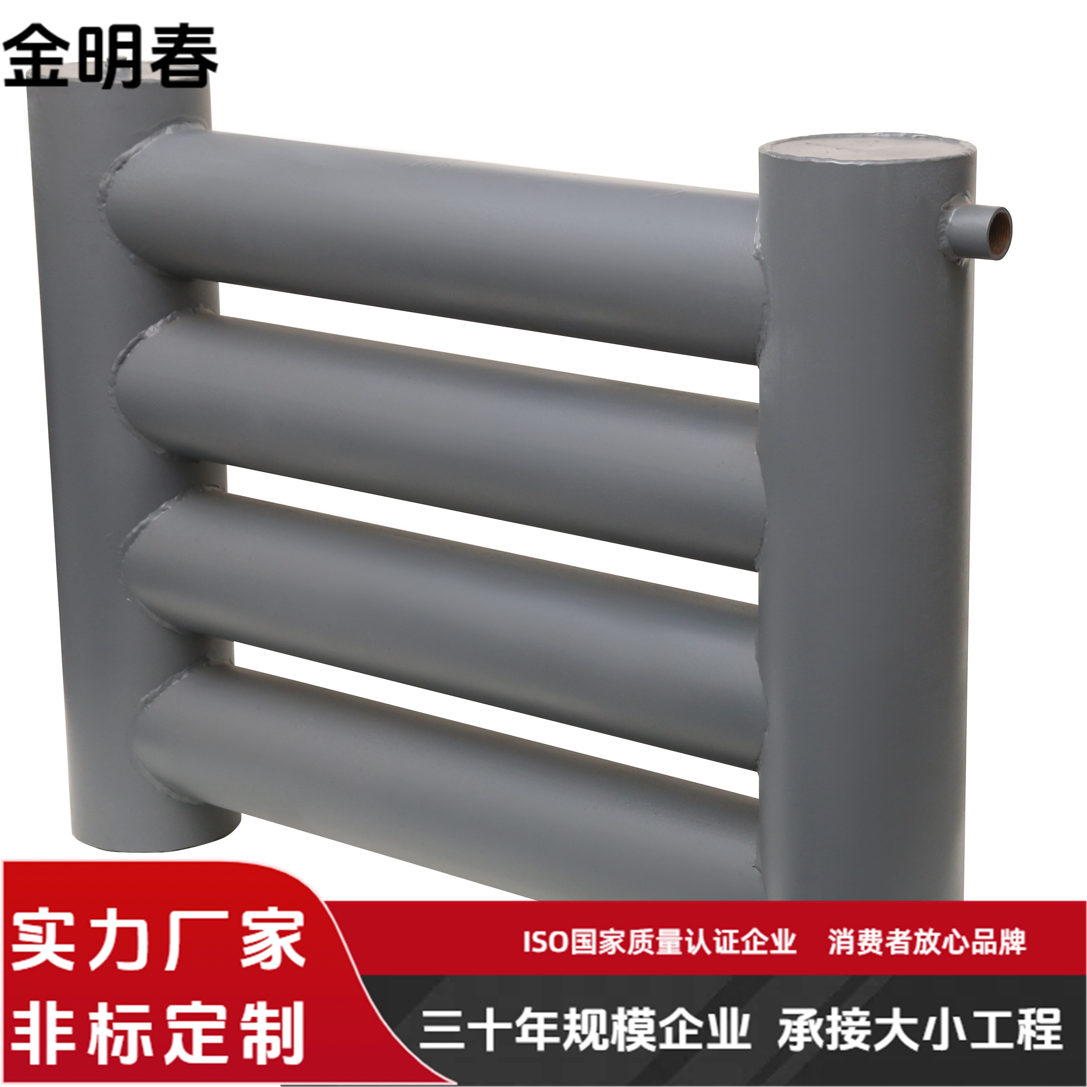 金明春 厂家 热水光排管B型 效率高能耗低 按需定制