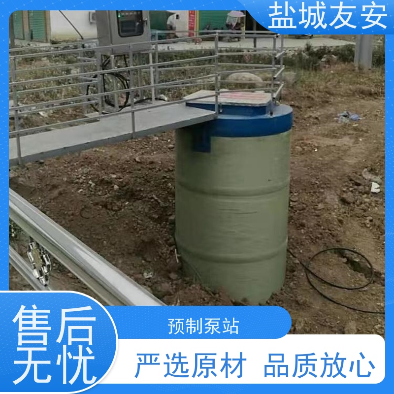 友安 雨水提升泵站 玻璃钢耐腐蚀筒体 品质放心