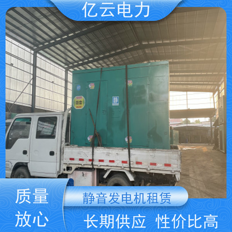 银 海 康明斯 静音发电机租赁 电压380V 日租月租 24小时安装服务