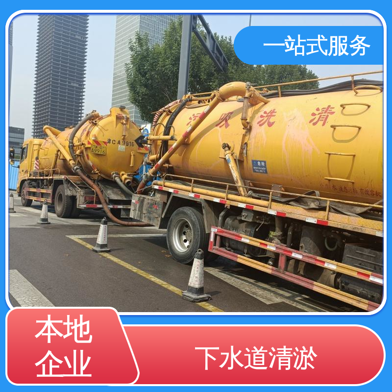 南开区 雨水管道疏通 管网CCTV检测 隔油池清理 免费出报告
