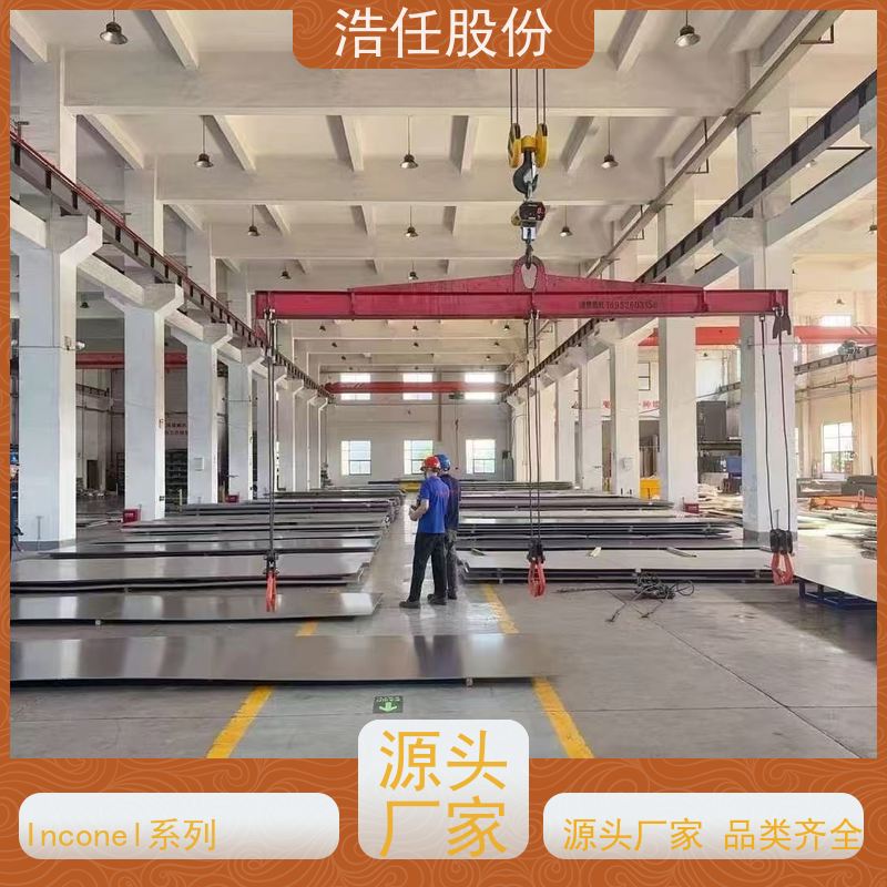 浩任股份 英科乃尔718 不锈钢钢管 光亮研磨圆棒材 具有较高的淬透性